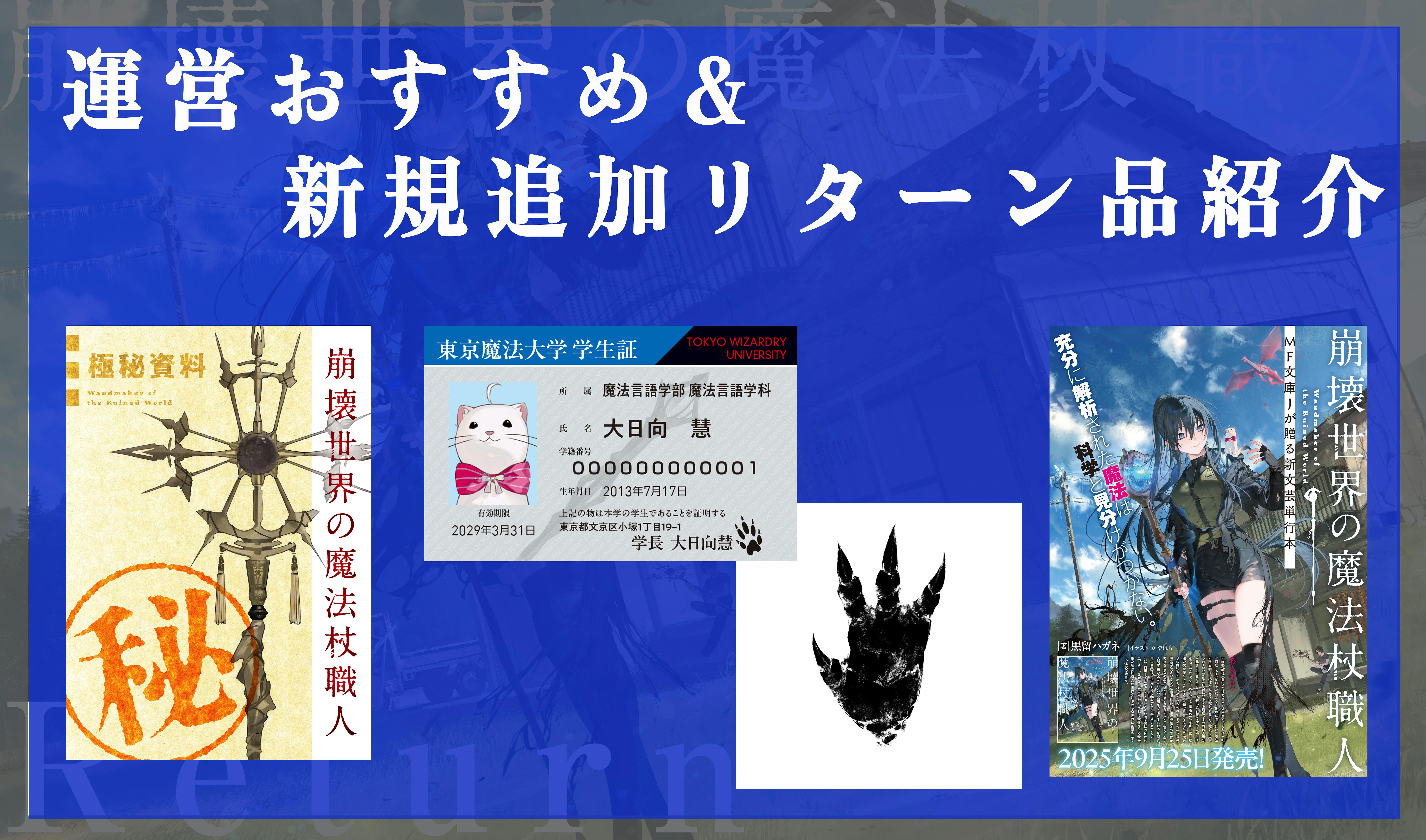 さいはて駅 設定資料集 クラウドファンディング リターン品 さいはて駅】設定資料集&アートワーク（通常版） - びぶ - BOOTH