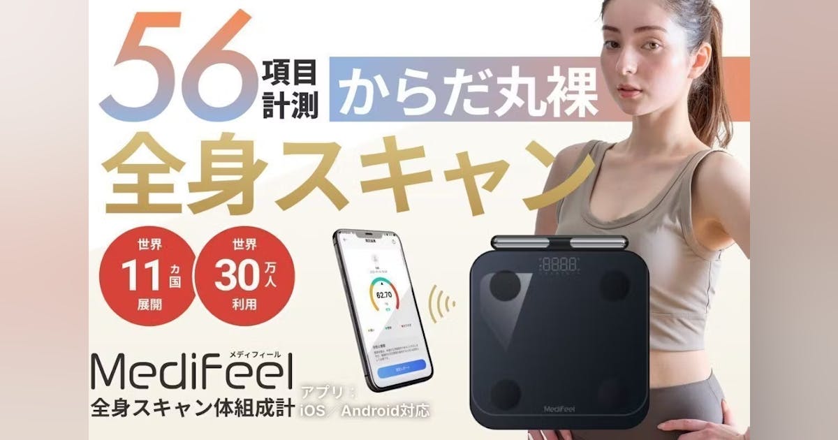MediFeel 体組成計 ブラック IMG_5630.jpeg?ixlib=rails-2.1.