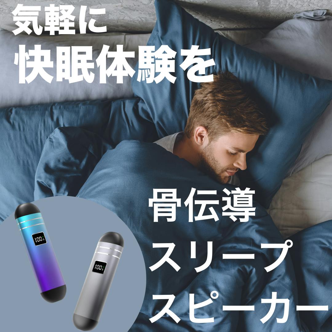 応援ありがとうございます！快眠の共感が広がっています