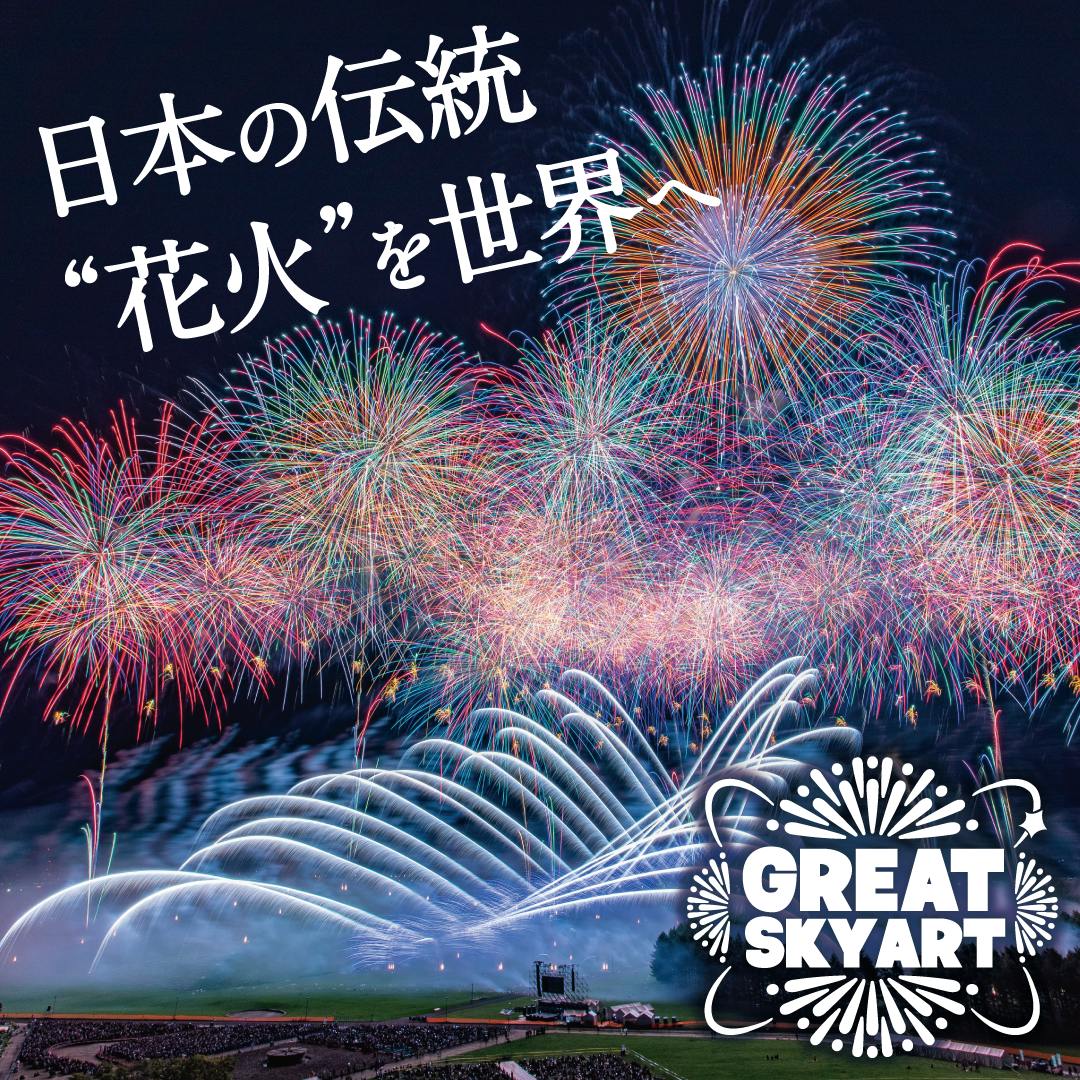 公式YouTubeチャンネルにて世界大会本番を生配信決定!! - CAMPFIRE