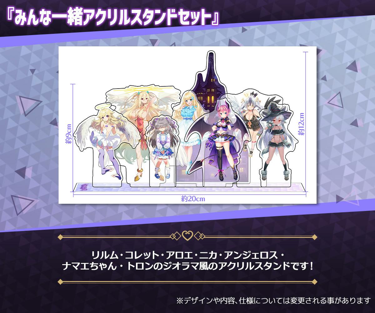 みんな一緒アクリルスタンドセット』にトロン追加のお知らせ