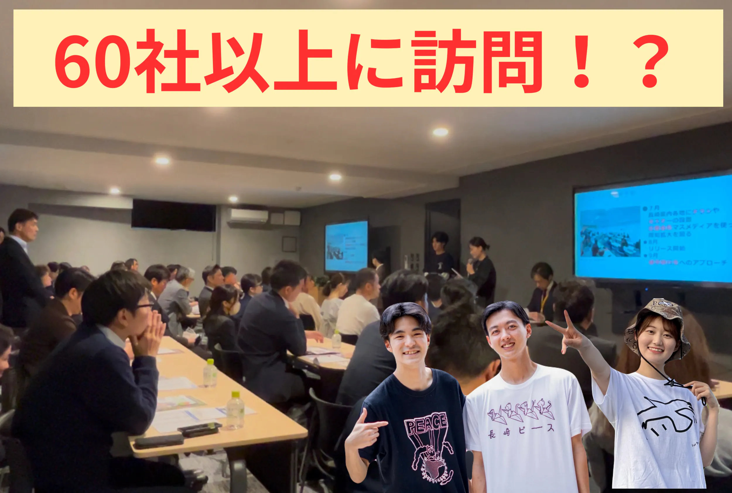 企業60社への営業、どうしてやったのか？ - CAMPFIRE (キャンプファイヤー)