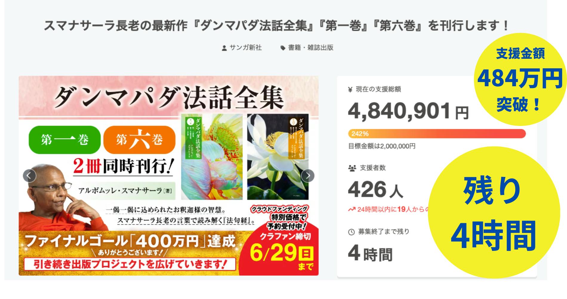 ダンマパダ法話全集 7 8 9 10巻 セット 【公式通販】