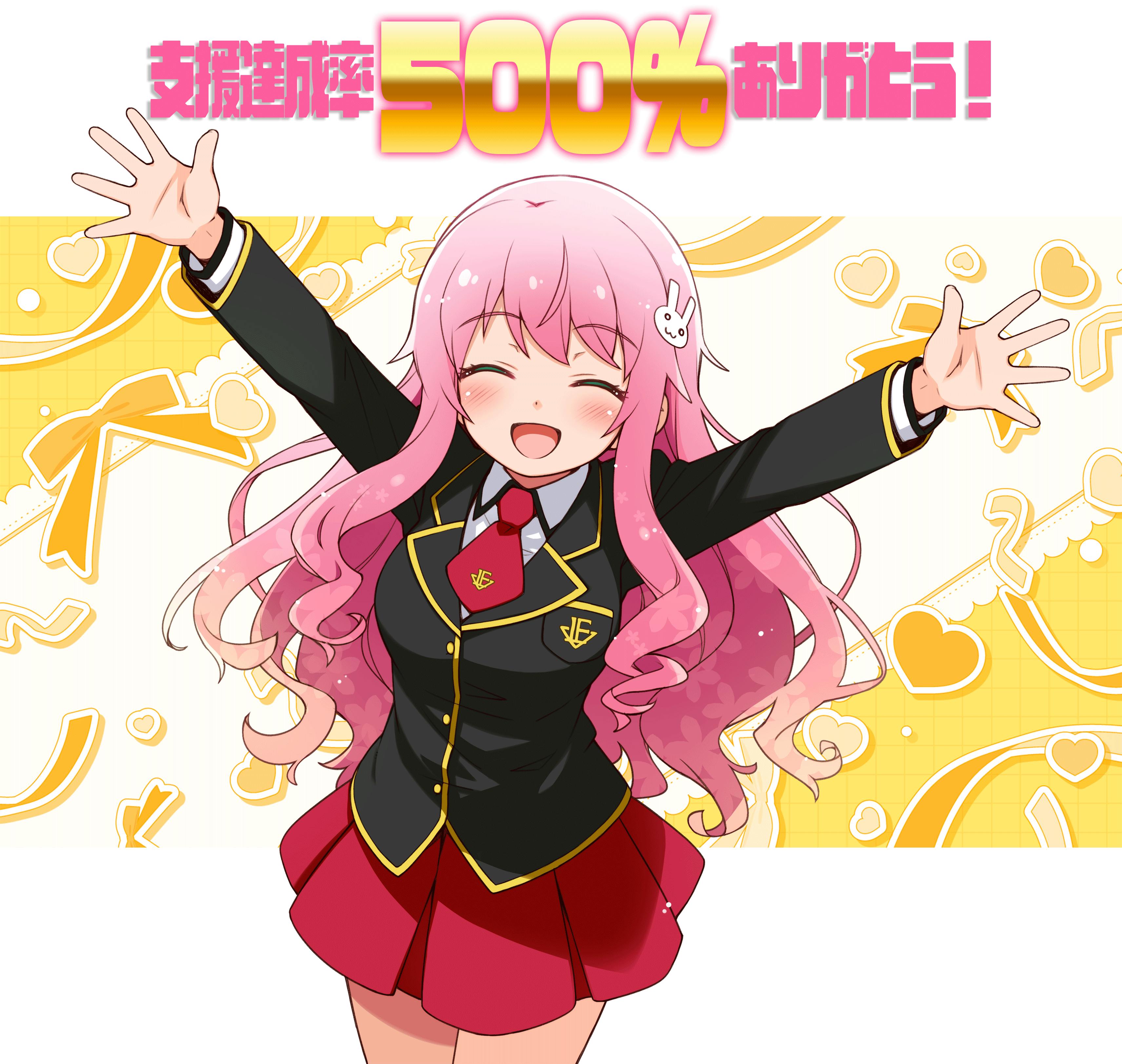 支援達成率500％記念イラスト！ - CAMPFIRE (キャンプファイヤー)