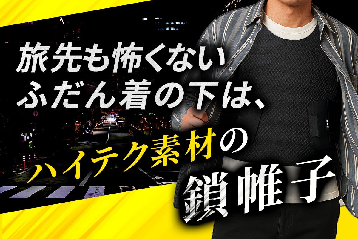 【購入意思のないいいねは控えてください】防刃ベスト (前後防刃パネルあり) 防弾・防刃ベスト SNM-0M】防弾・防刃ベスト。アイトレードが