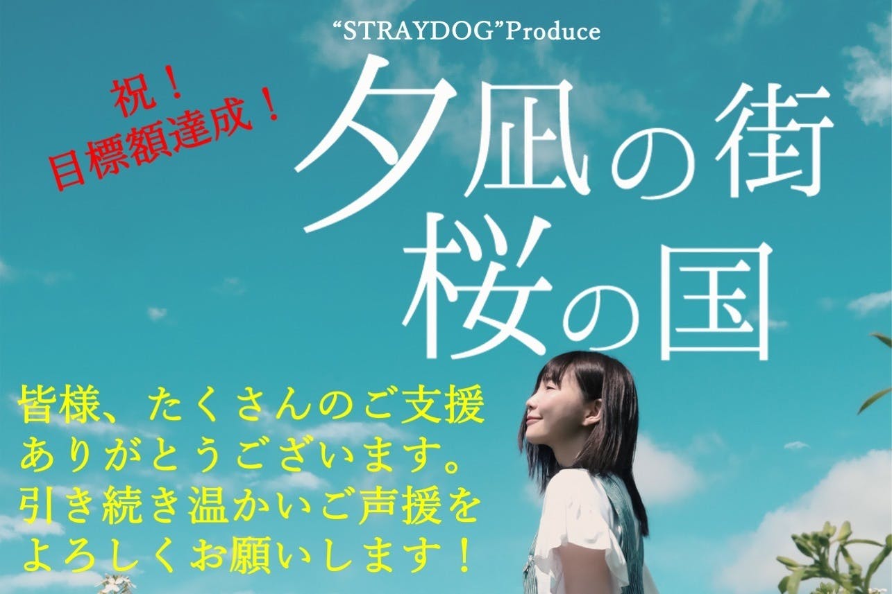 クラファンネ終了.jpg?ixlib=