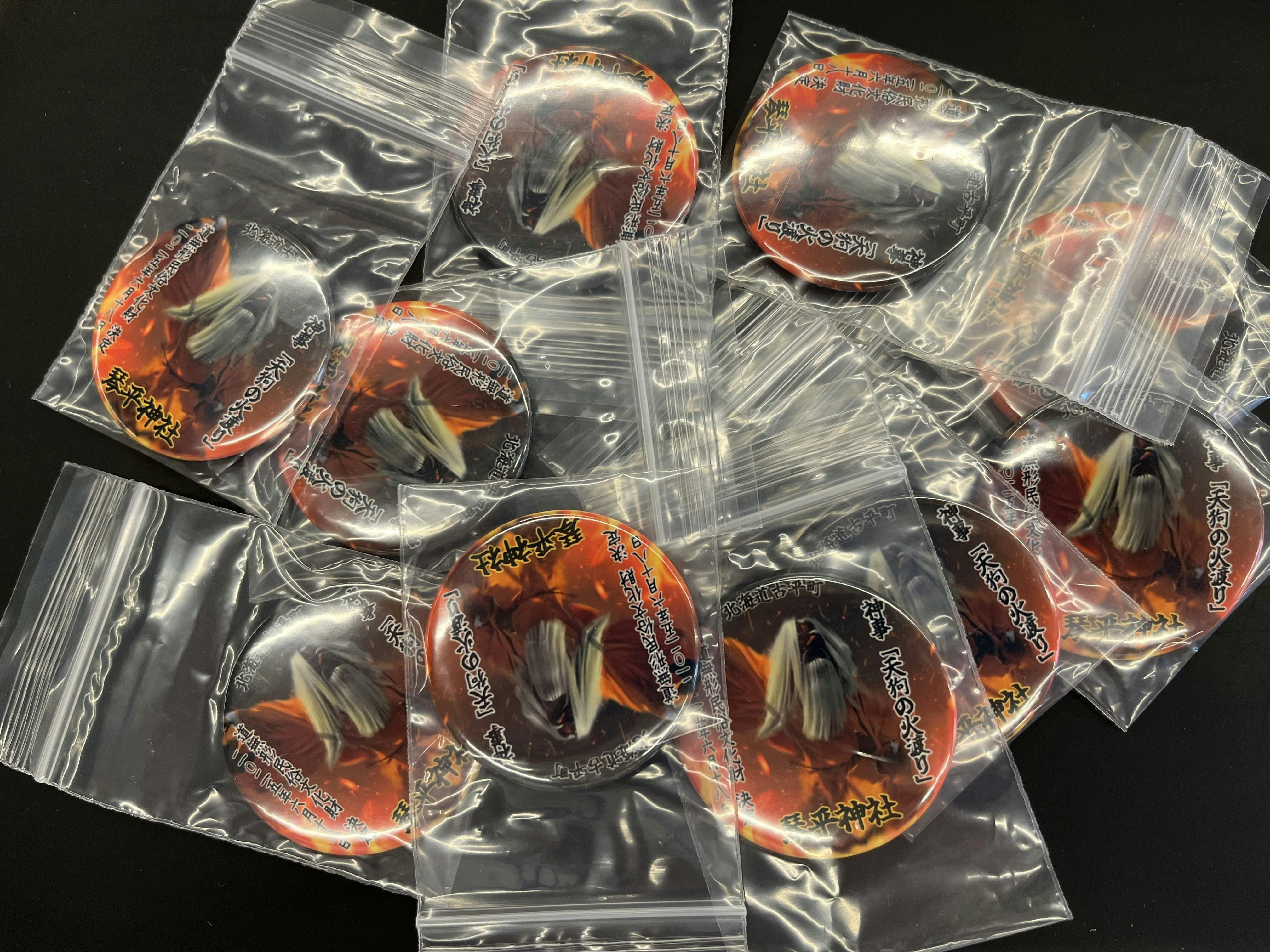 天狗の火渡り」缶バッジ誕生！ - CAMPFIRE (キャンプファイヤー)