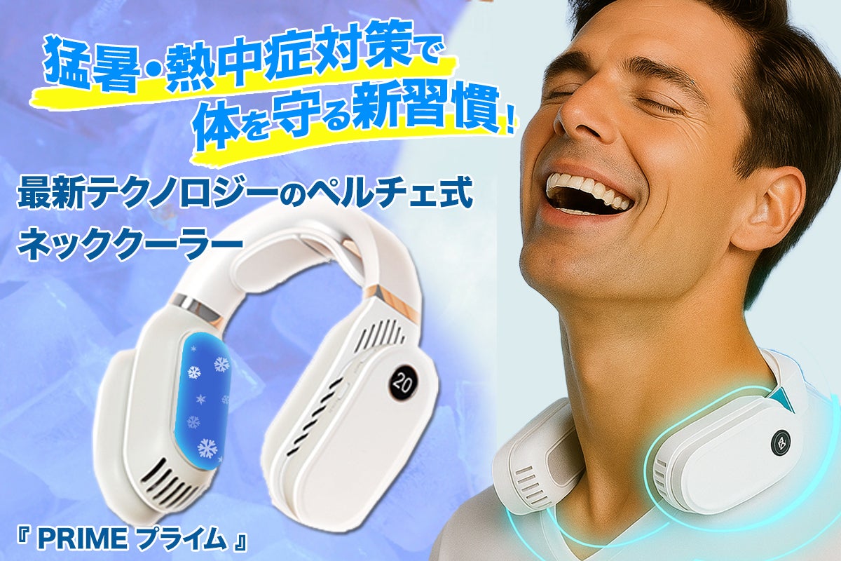 【限定！】新品未使用　ネッククーラー　30セット！暑さ対策 モーニングショー #夏対策グッズ 【冷凍庫いらずで長時間キープ
