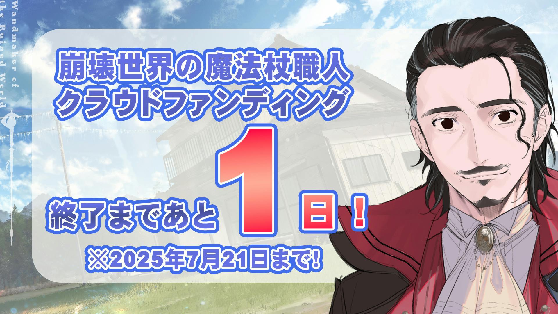 ハコニワリリィ クラウドファンディング　リターン品 活動報告No.6】リターン品内容紹介＆クラファン終了予告
