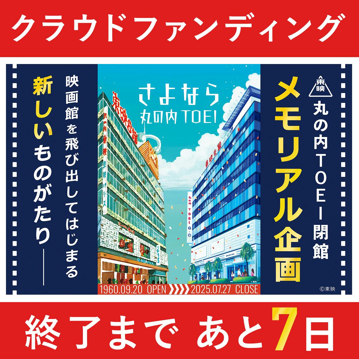 クラウドファンディング終了まであと一週間となりました！人気の返礼品