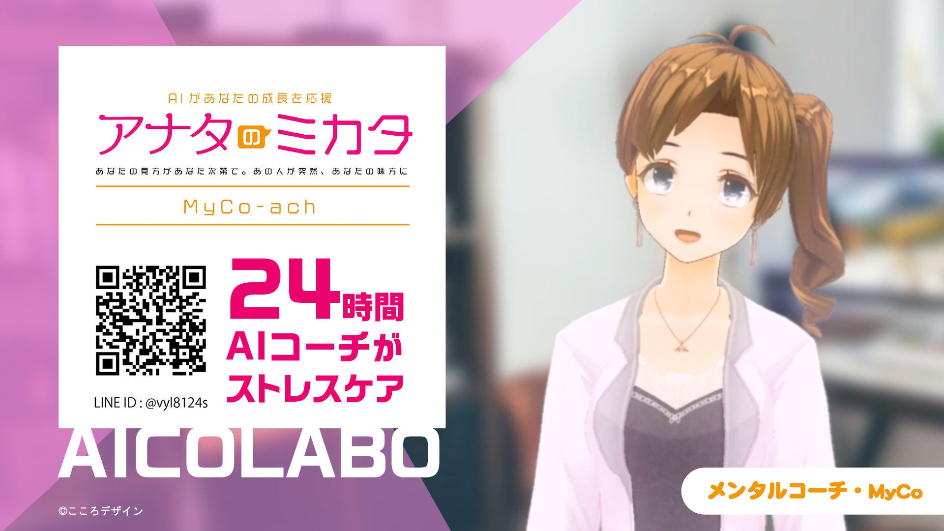 言葉のブーメランのより良い活用法 アナタノミカタ Myco Ach Campfireコミュニティ