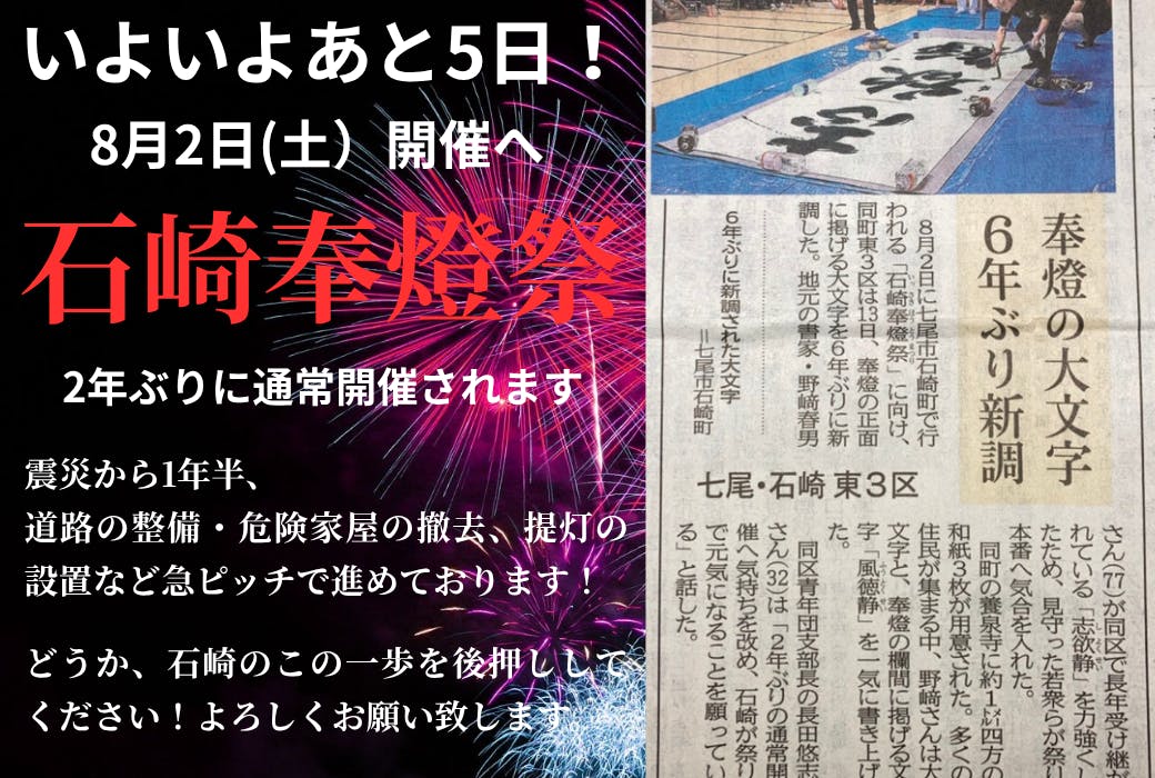 7月28日活動報告.png?ixlib=