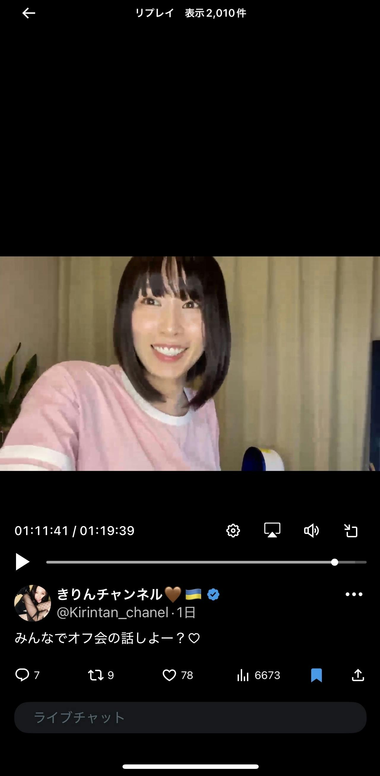 XのLIVE機能を使って配信をしました！ - CAMPFIRE (キャンプファイヤー)