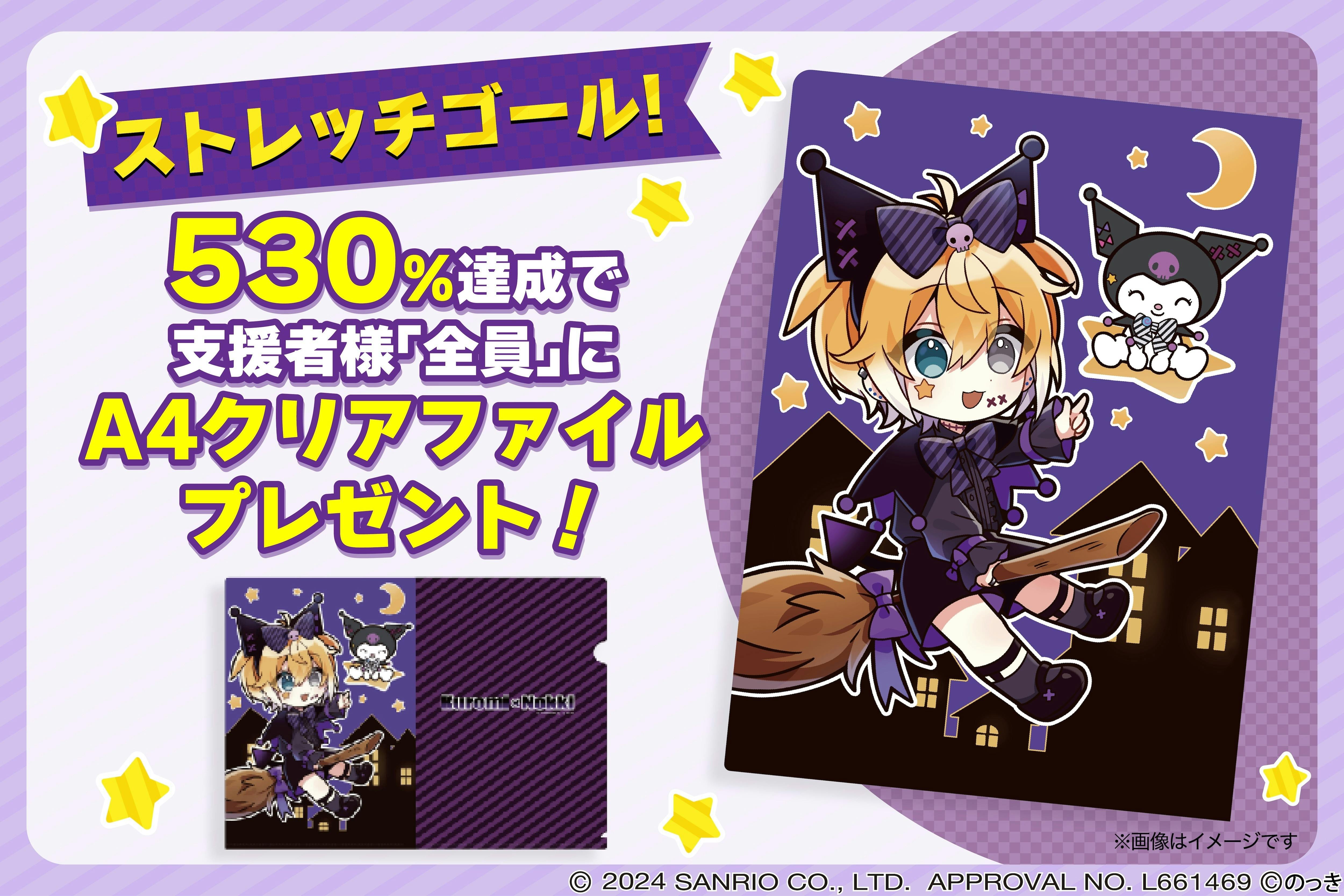 第五人格 Simejiコラボ マーガレット ハロウィン ぬいぐるみ 新品未開封 PJ_のっきサンリオ_14_