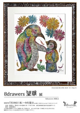 美品　カレ　ガラスアート　象の親子 夕焼けアートプリント　説明文一読お願いします 個展のお知らせ