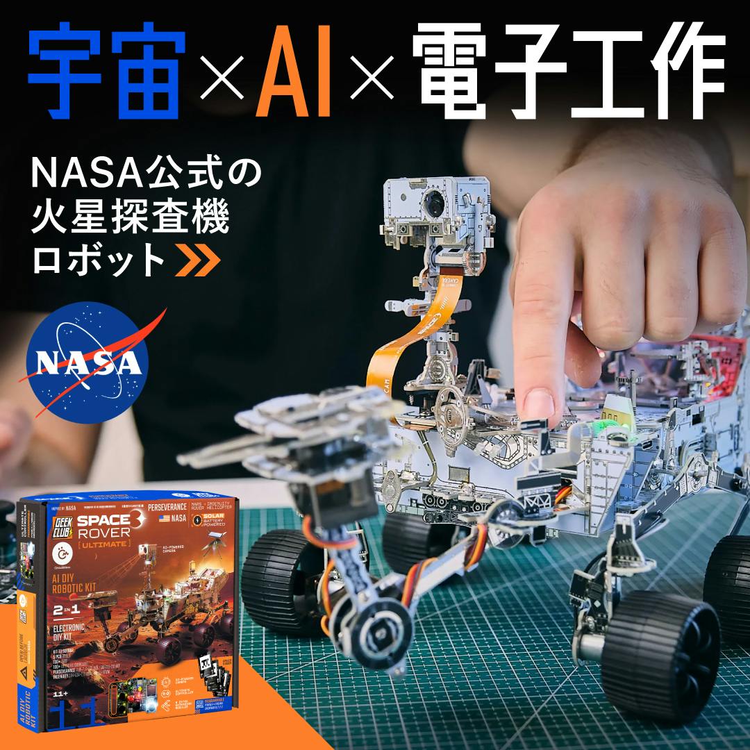 本日開始】NASA公認・本格ロボットキット日本初上陸！ - CAMPFIRE
