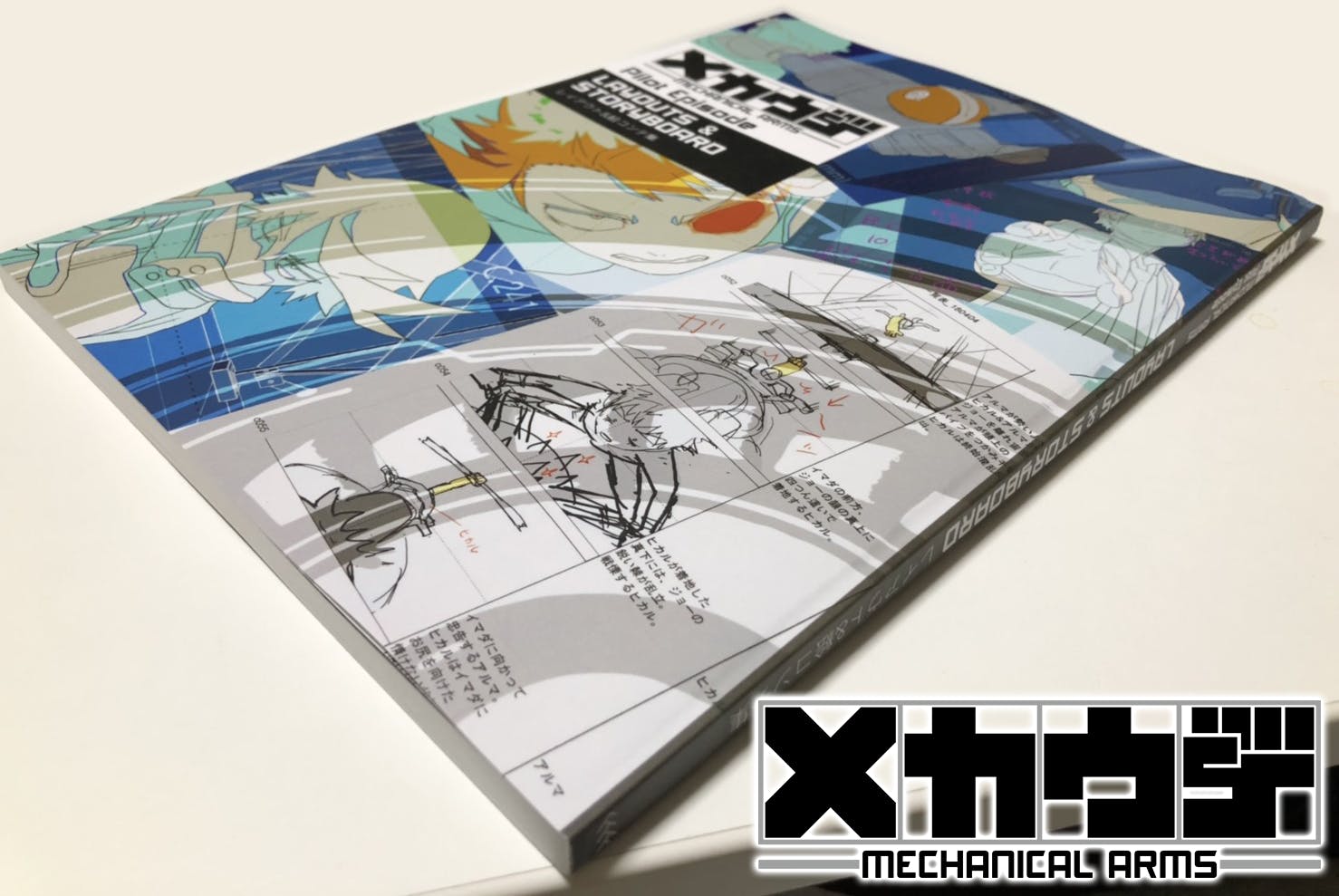 メカウデレイアウト資料集 サンプル画像2