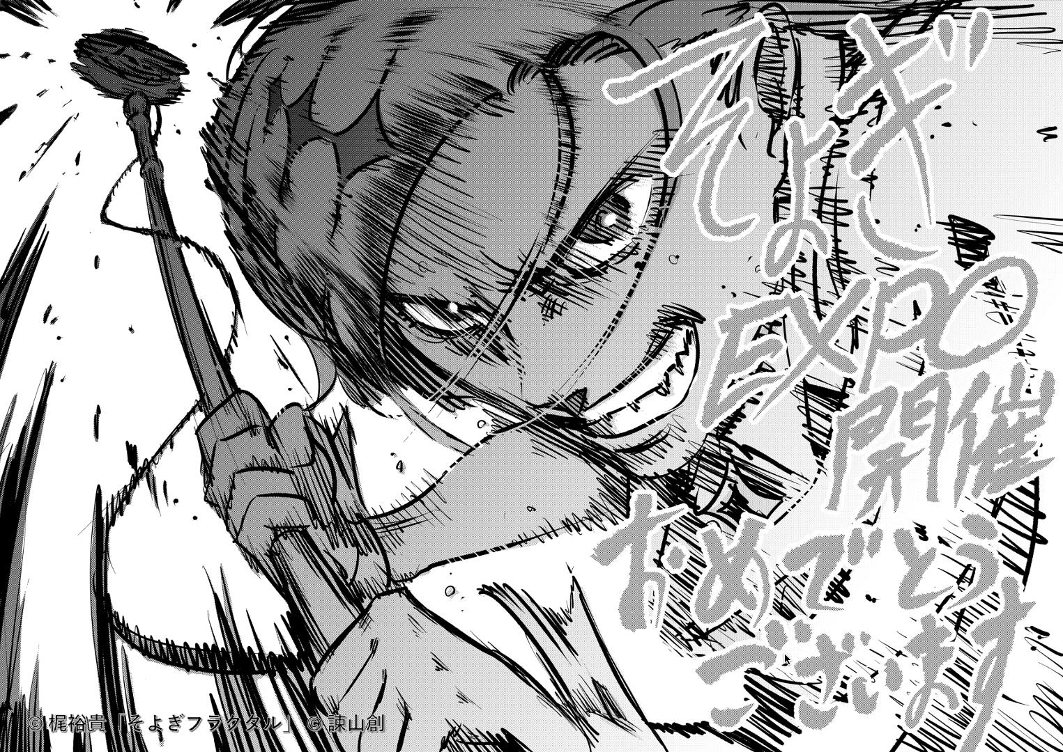 進撃の巨人』諫山創先生からのお祝いメッセージとイラストが到着＆8月5