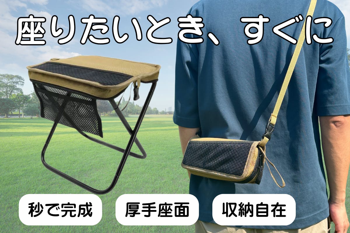 みぽ専用 ポケットチェアの決定版！収納性と快適性を兼ね備えた超軽量＆厚手
