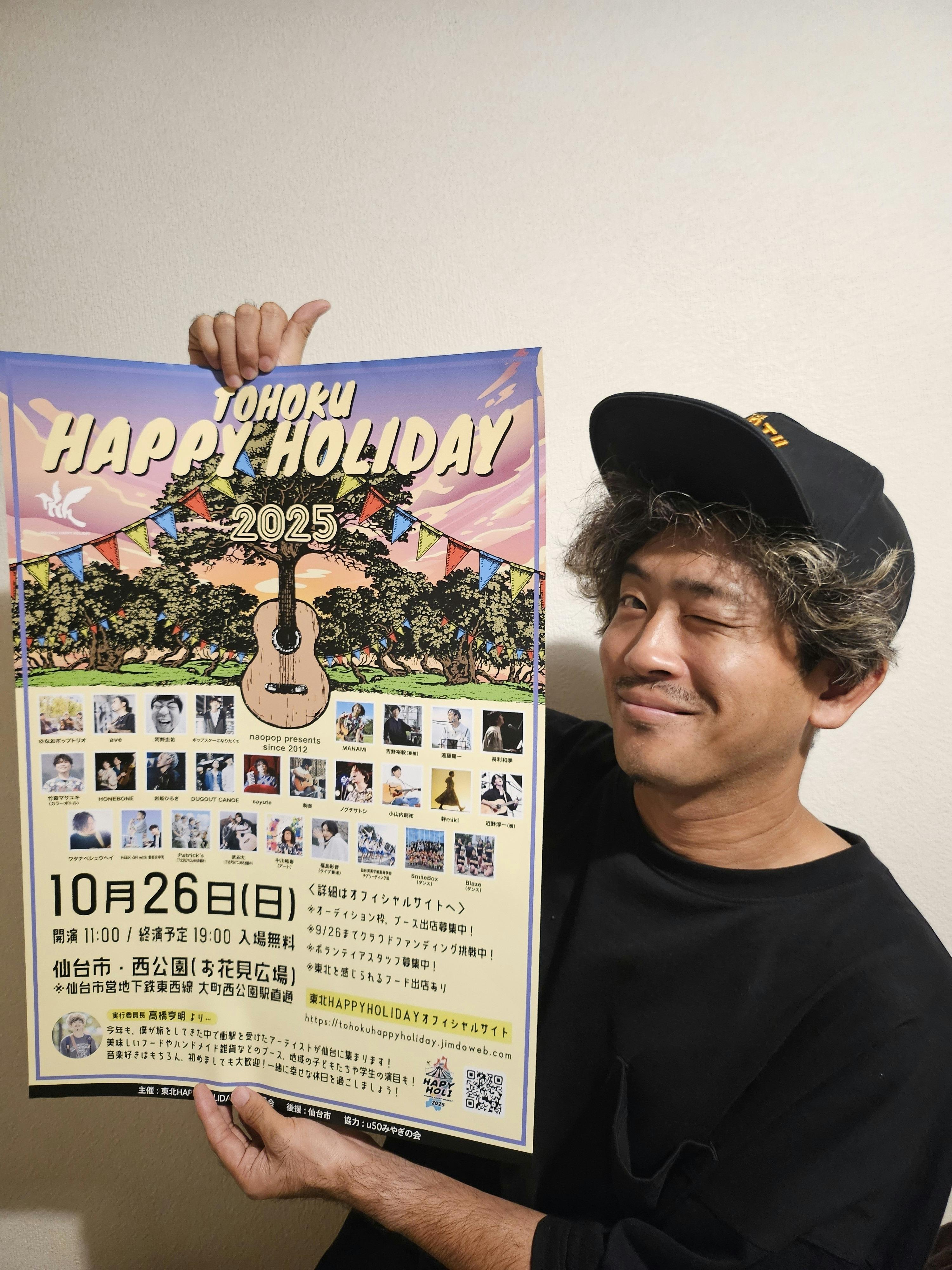 20人突破！】ポスターも届きました！！ - CAMPFIRE (キャンプファイヤー)