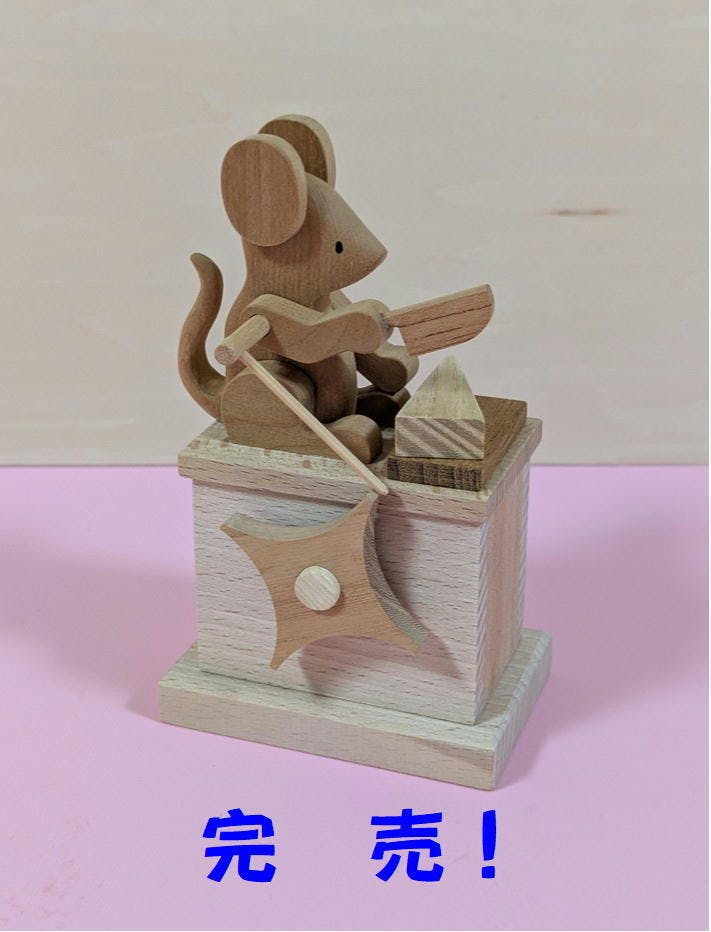 支援者20名様のご予約で「ネズミのオルゴール ～働～（曲名：夢見る人