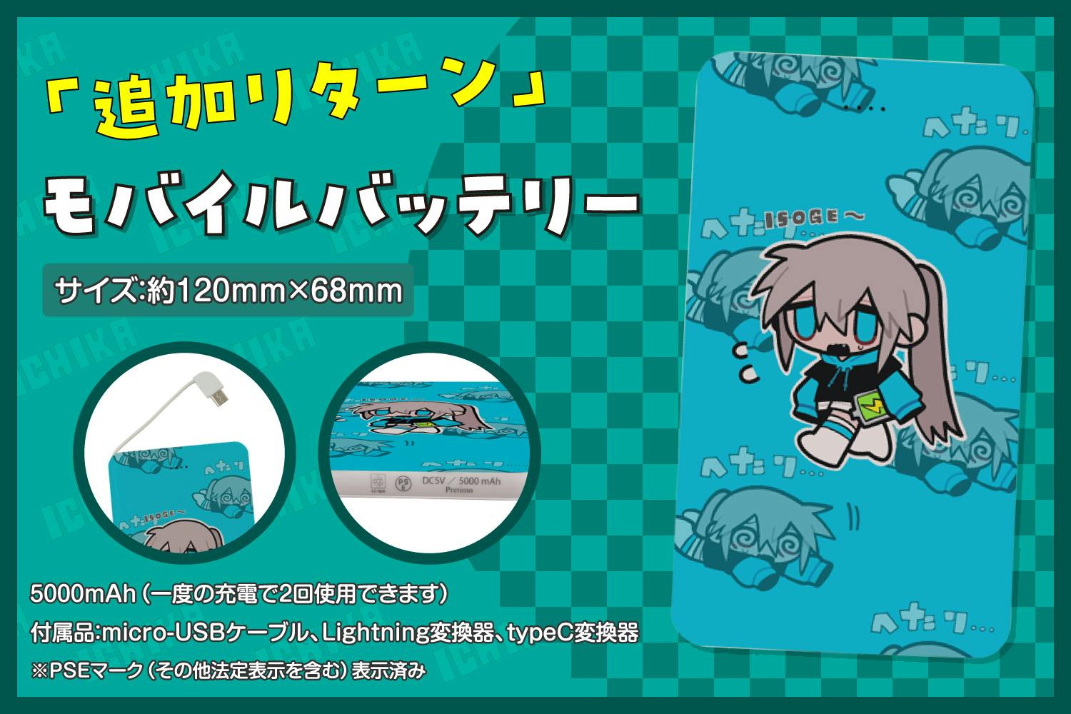 もちもちに依存注意！？いちかちゃんクッション＆ミニぬいぐるみ化