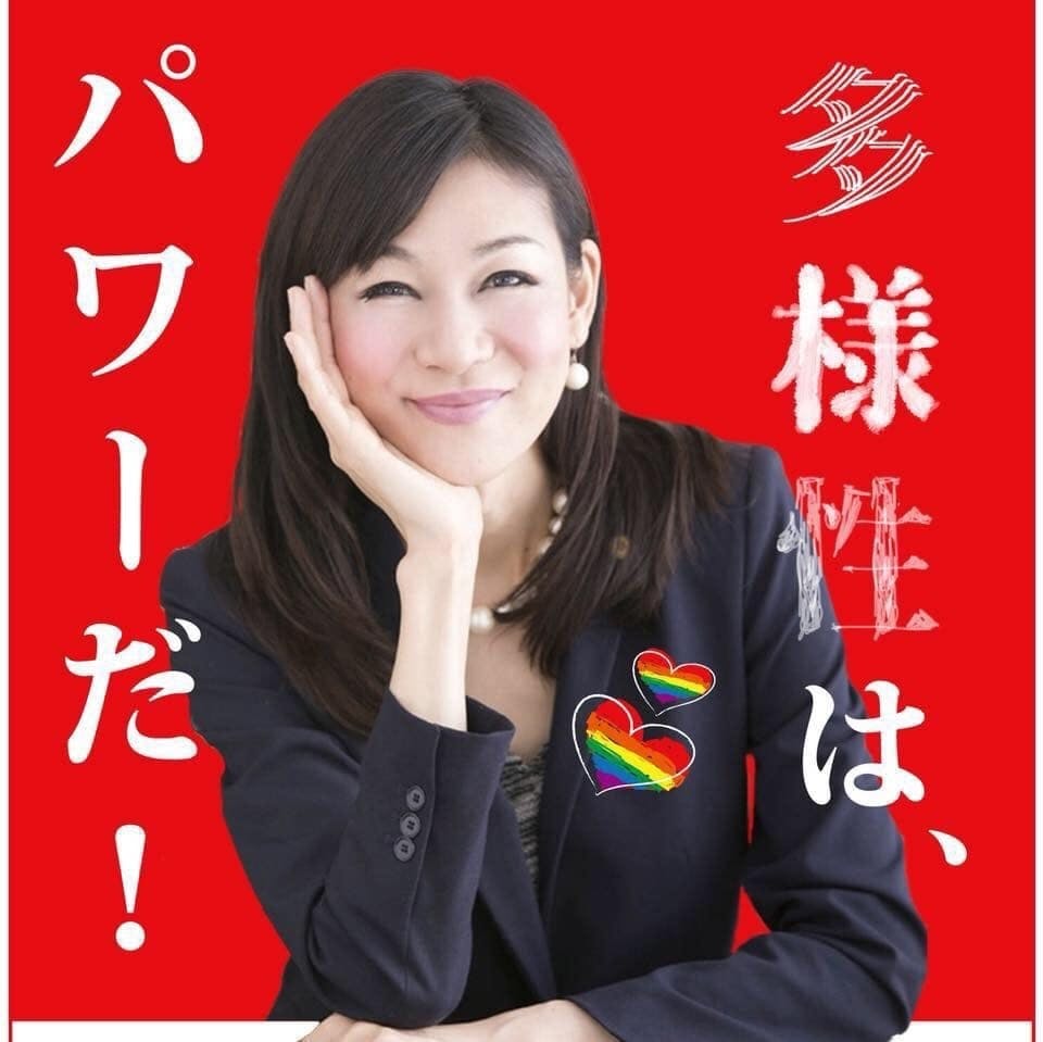 行政書士の依田 花蓮さんから応援メッセージをいただきました CAMPFIRE (キャンプファイヤー)