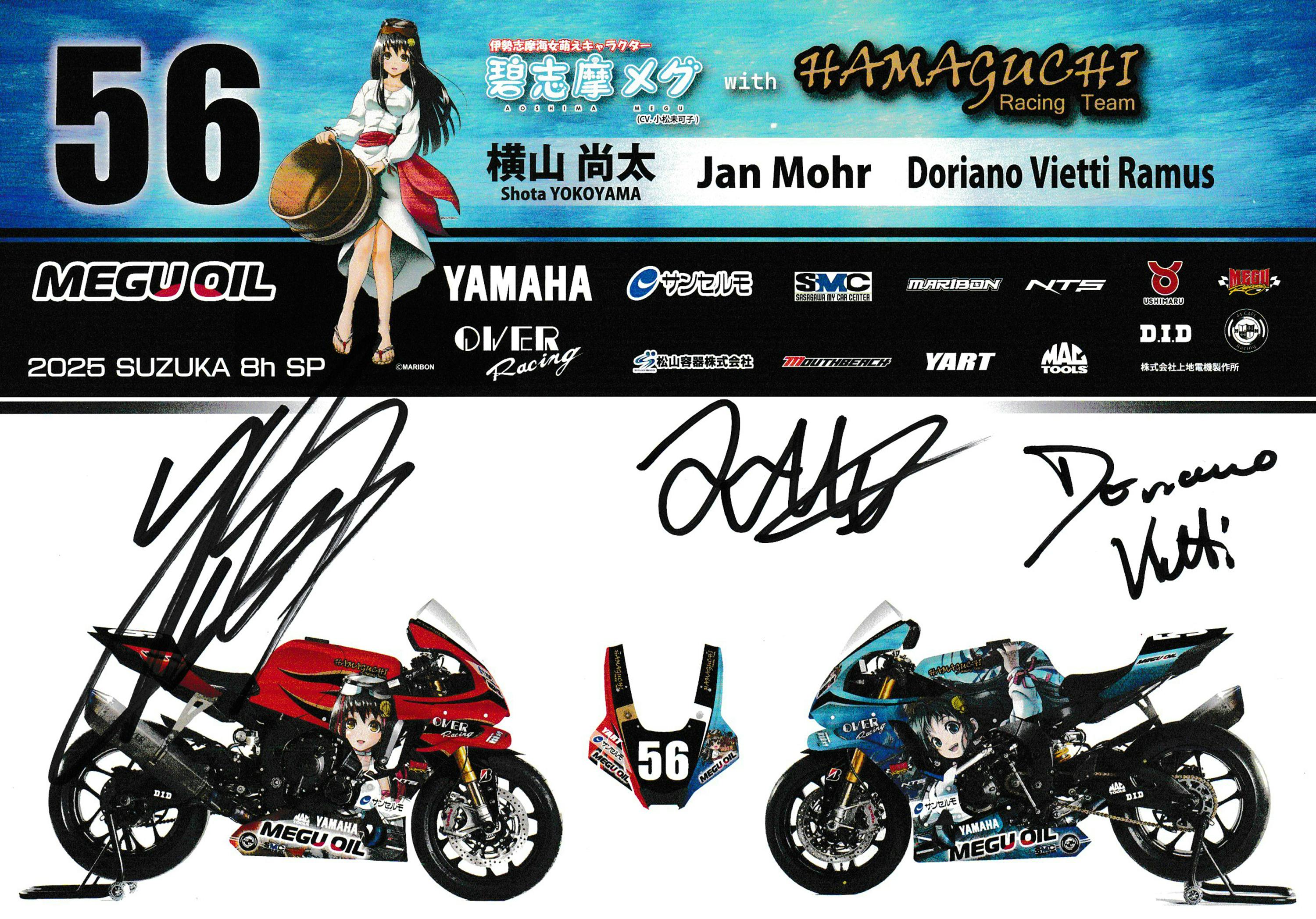 事務局に届きました！！選手全員 直筆サイン入り マシンデザイン画像