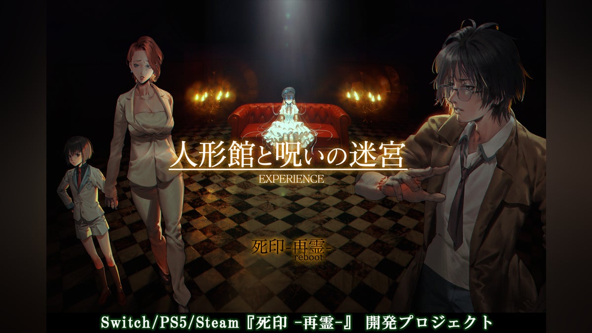 死印 -再霊(reboot)-』クラウドファンディング開始! - CAMPFIRE 死印 -再霊(reboot)-』クラウドファンディング開始! - CAMPFIRE