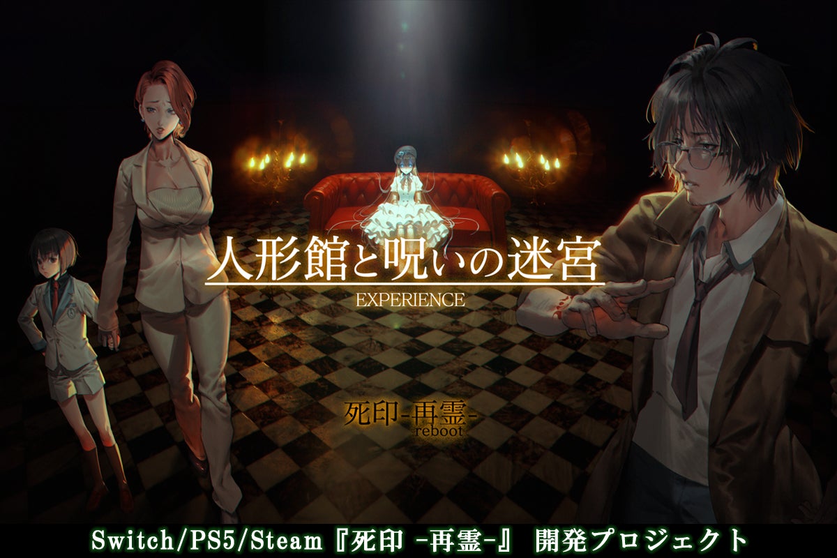 活動報告一覧 - 【応援】Switch/PS5/Steam『死印 -再霊-』 開発