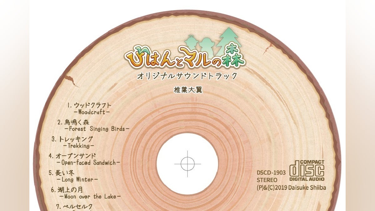CD盤面のデザインを公開します - CAMPFIRE (キャンプファイヤー) CD盤面のデザインを公開します - CAMPFIRE (キャンプファイヤー)
