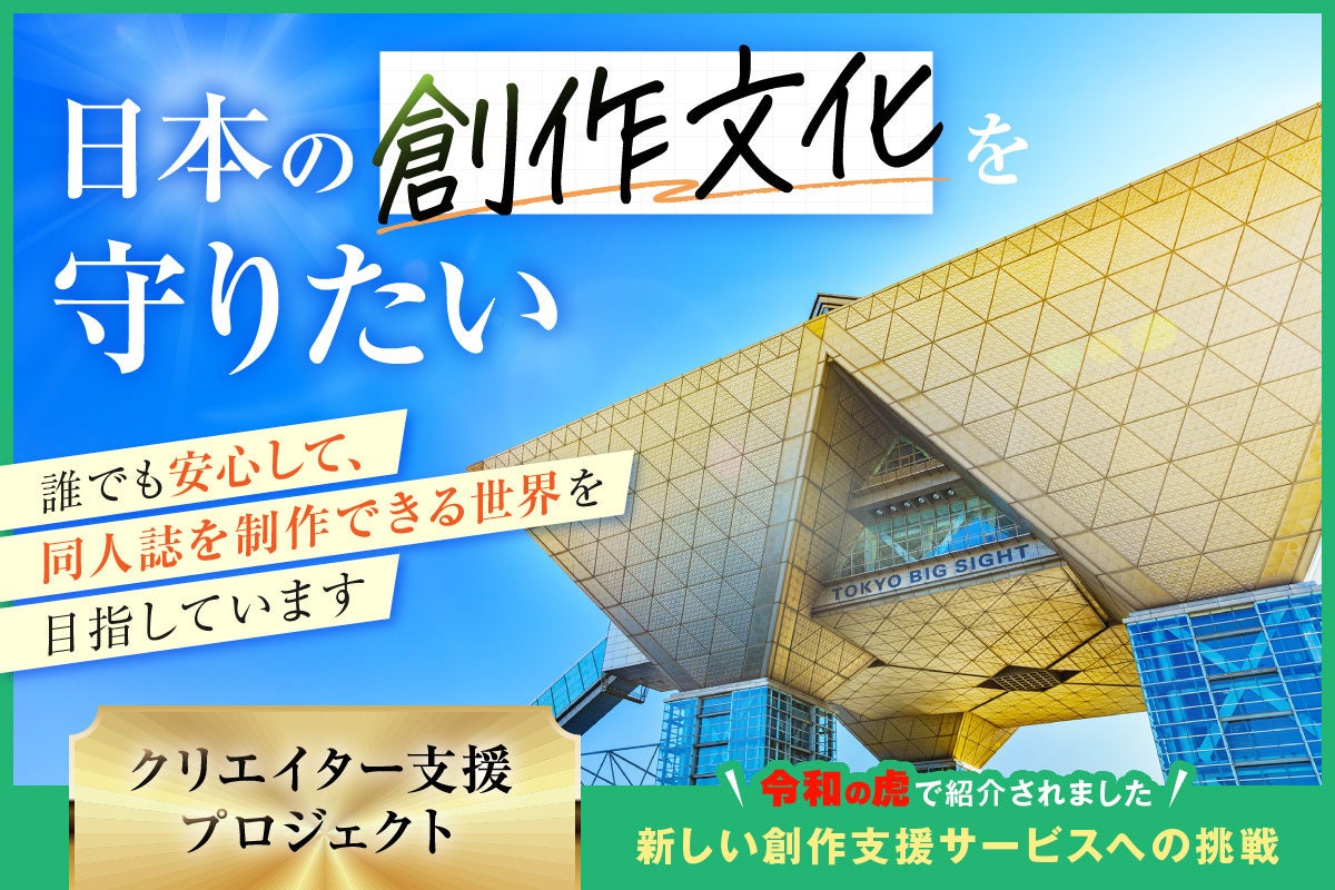 ご報告】クラウドファンディング、100％達成！！ - CAMPFIRE (キャンプ