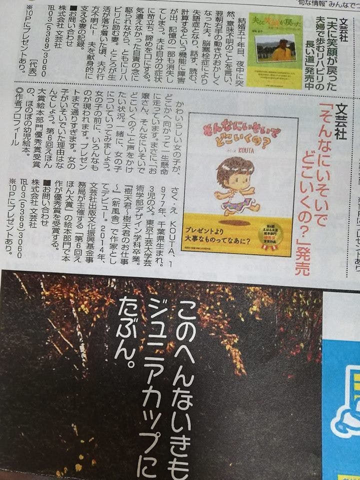 えほん大賞コンテストで 優秀賞 を受賞した絵本を たくさんの子供たちに届けたい Campfire キャンプファイヤー えほん大賞コンテストで 優秀賞 を受賞した絵本を たくさんの子供たちに届けたい Campfire キャンプファイヤー
