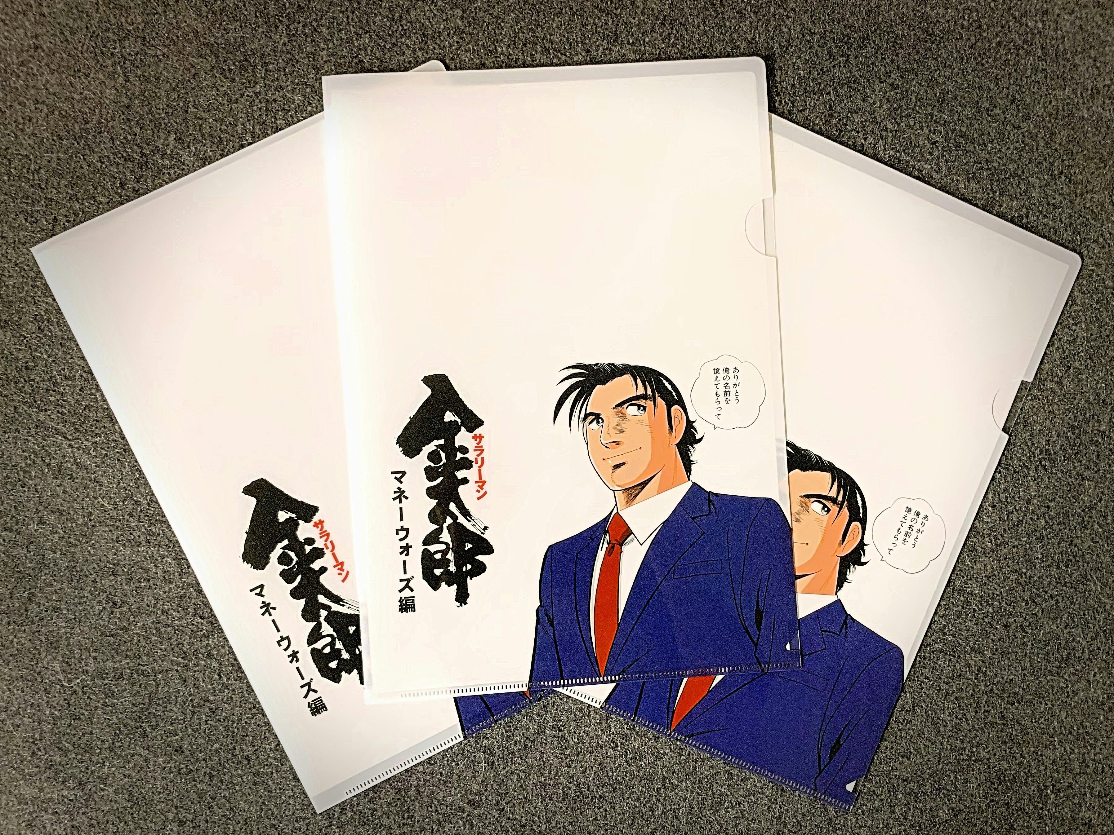 金太郎ページ クリアファイル.jpg?ixlib=rails