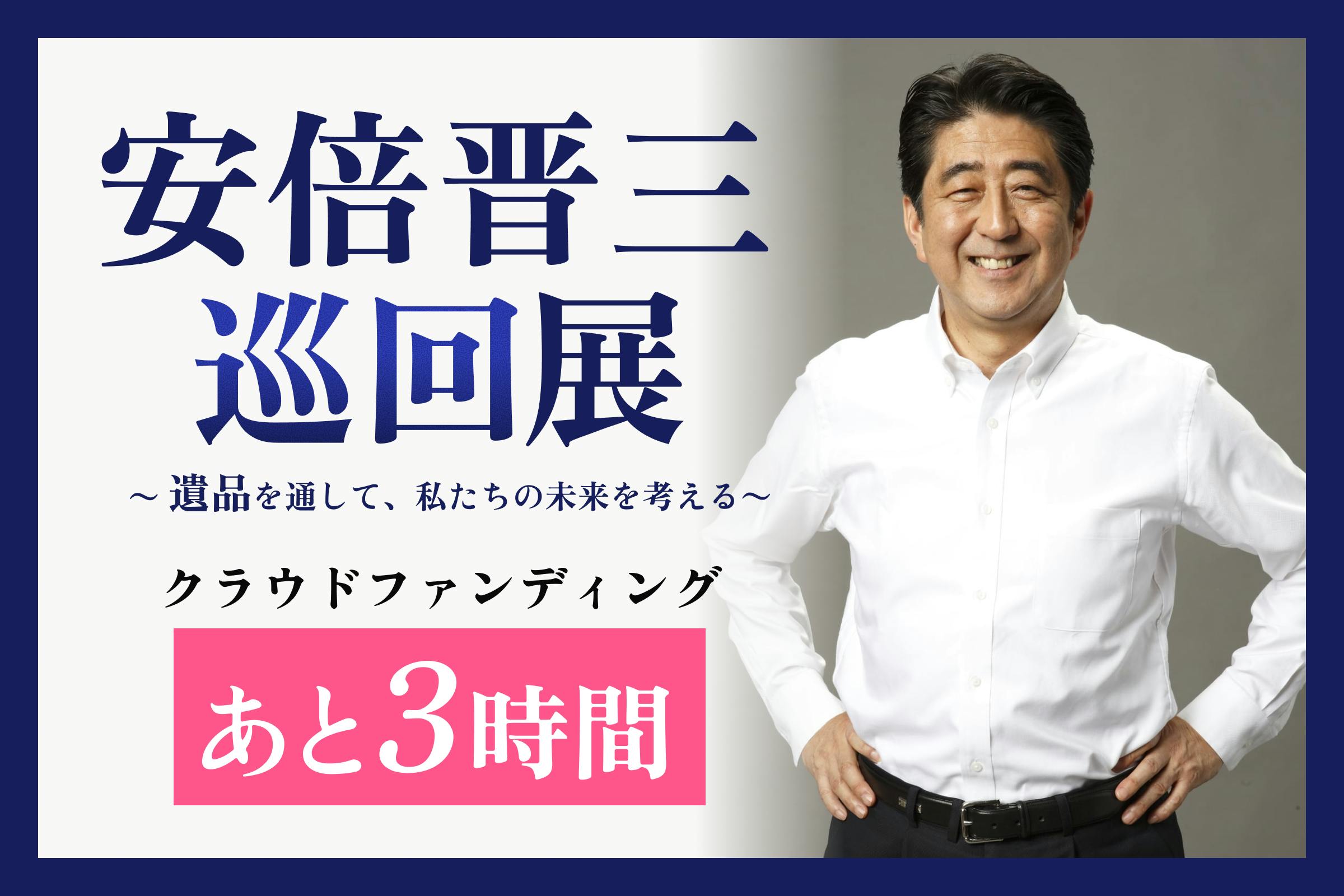 「潜在能力点火法」世紀の大発見！ 安倍晋三元首相の没年月日からのメッセージ！ 潜在能力点火法」世紀の大発見！ 安倍晋三元首相の没年月日から