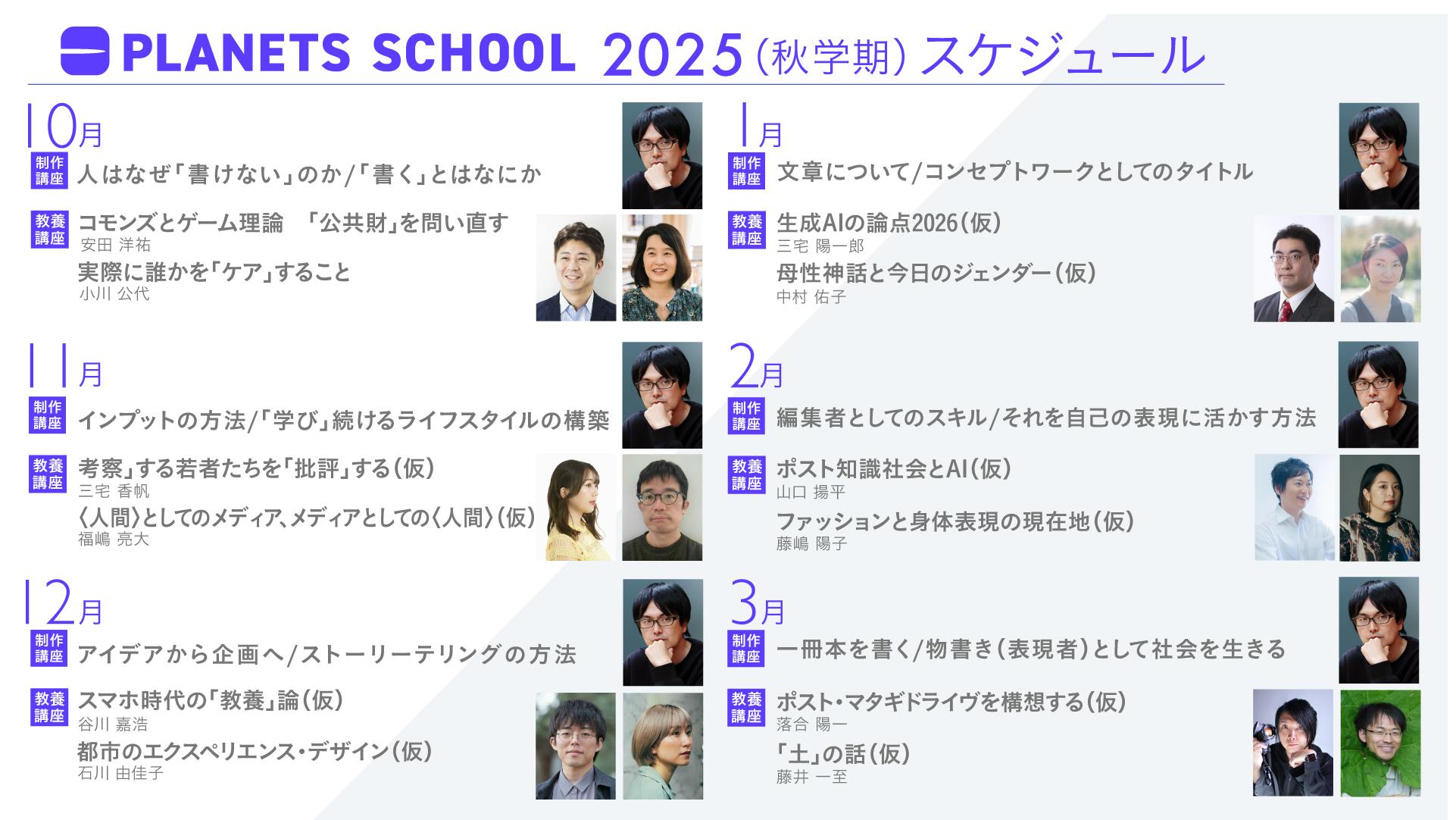 宇野常寛の〈技術〉をまるごと伝授する「制作講座」が新たにスタート