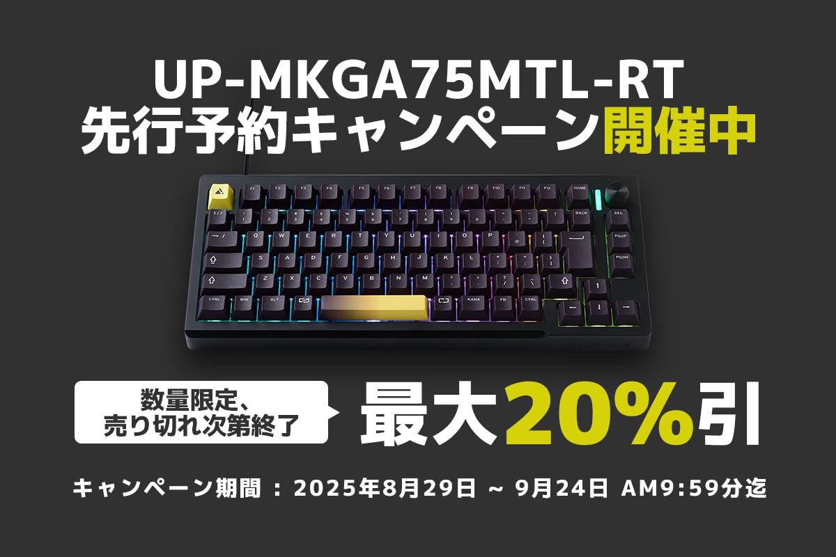 UP-MKGA75MTL-RT先行予約キャンペーン開催のお知らせ - CAMPFIRE