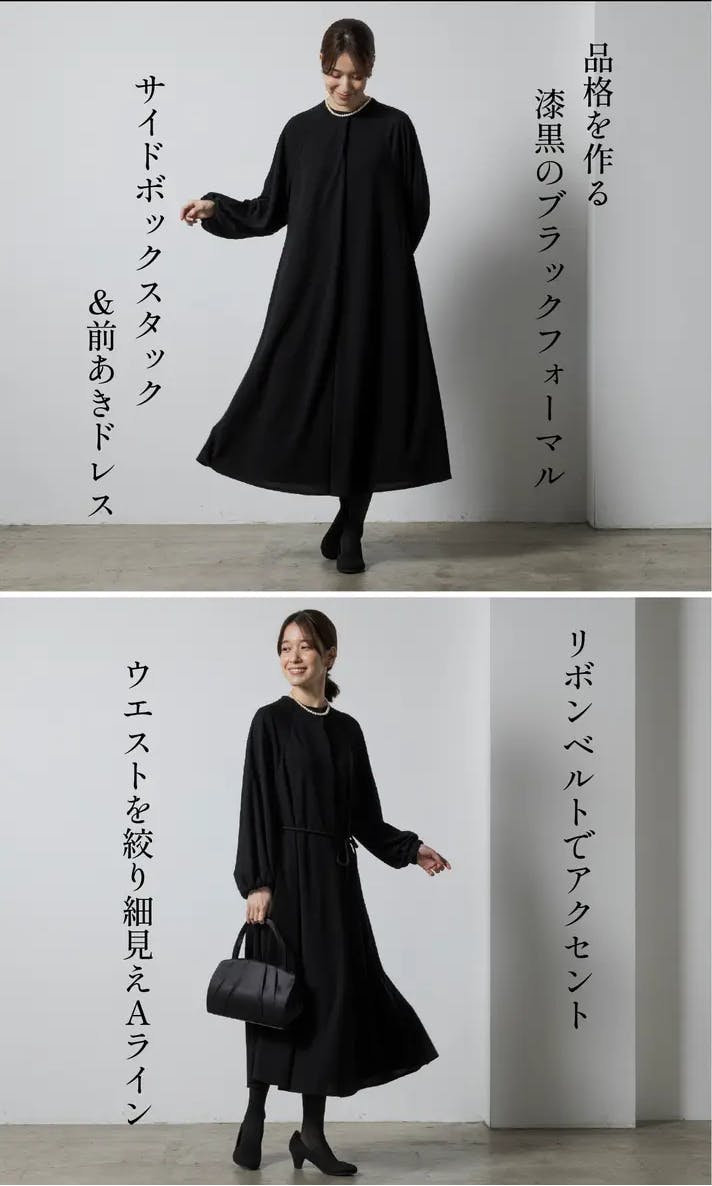 たためて洗えるブラックフォーマル」品格漂う漆黒の喪服 - CAMPFIRE