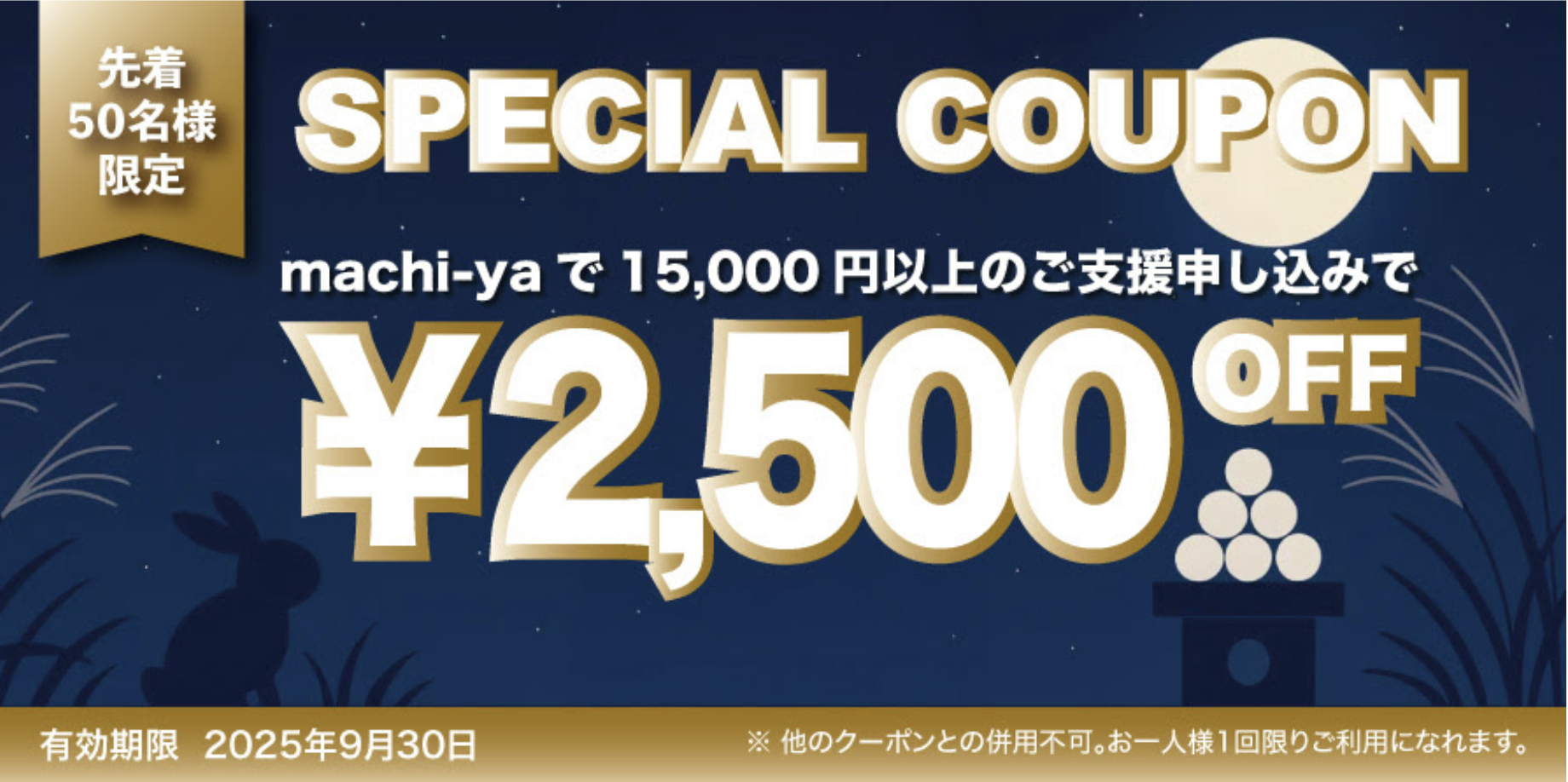 先着50名限定】2,500円クーポン配布中です！ - CAMPFIRE (キャンプ