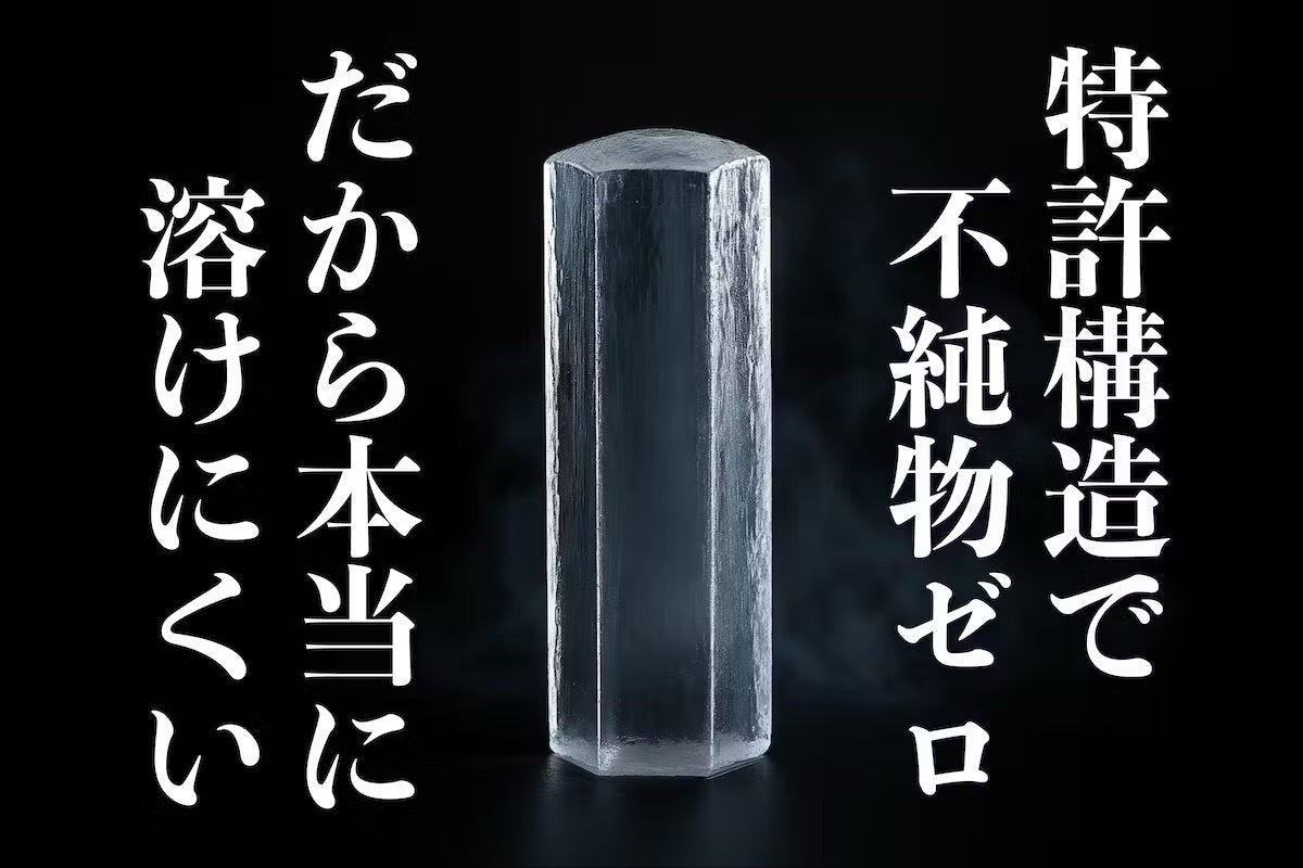 映える氷は飲む前から美しい。クリアな氷で一杯の格を上げて