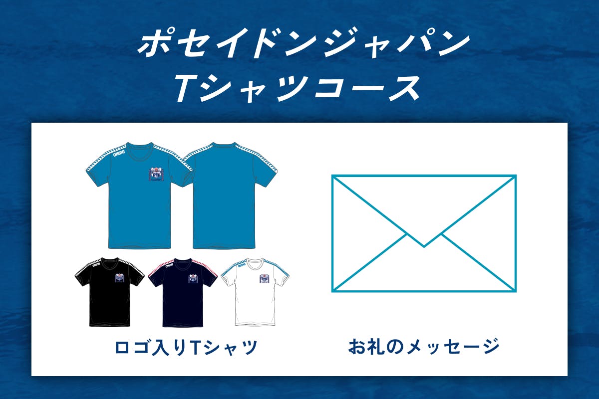 ポセイドンジャパン、人気のグッズをご紹介。 - CAMPFIRE (キャンプ