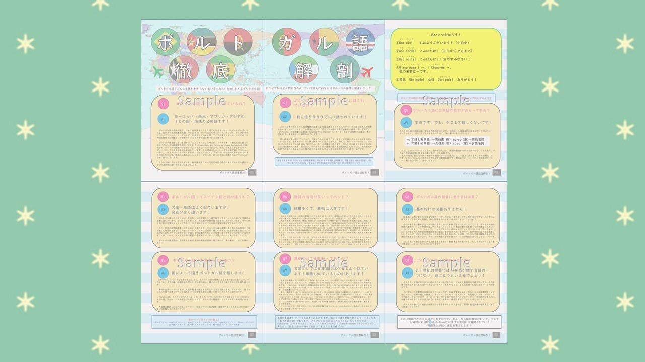 記事紹介 ポルトガル語徹底解剖 お礼 Campfire キャンプファイヤー 記事紹介 ポルトガル語徹底解剖 お礼 Campfire キャンプファイヤー