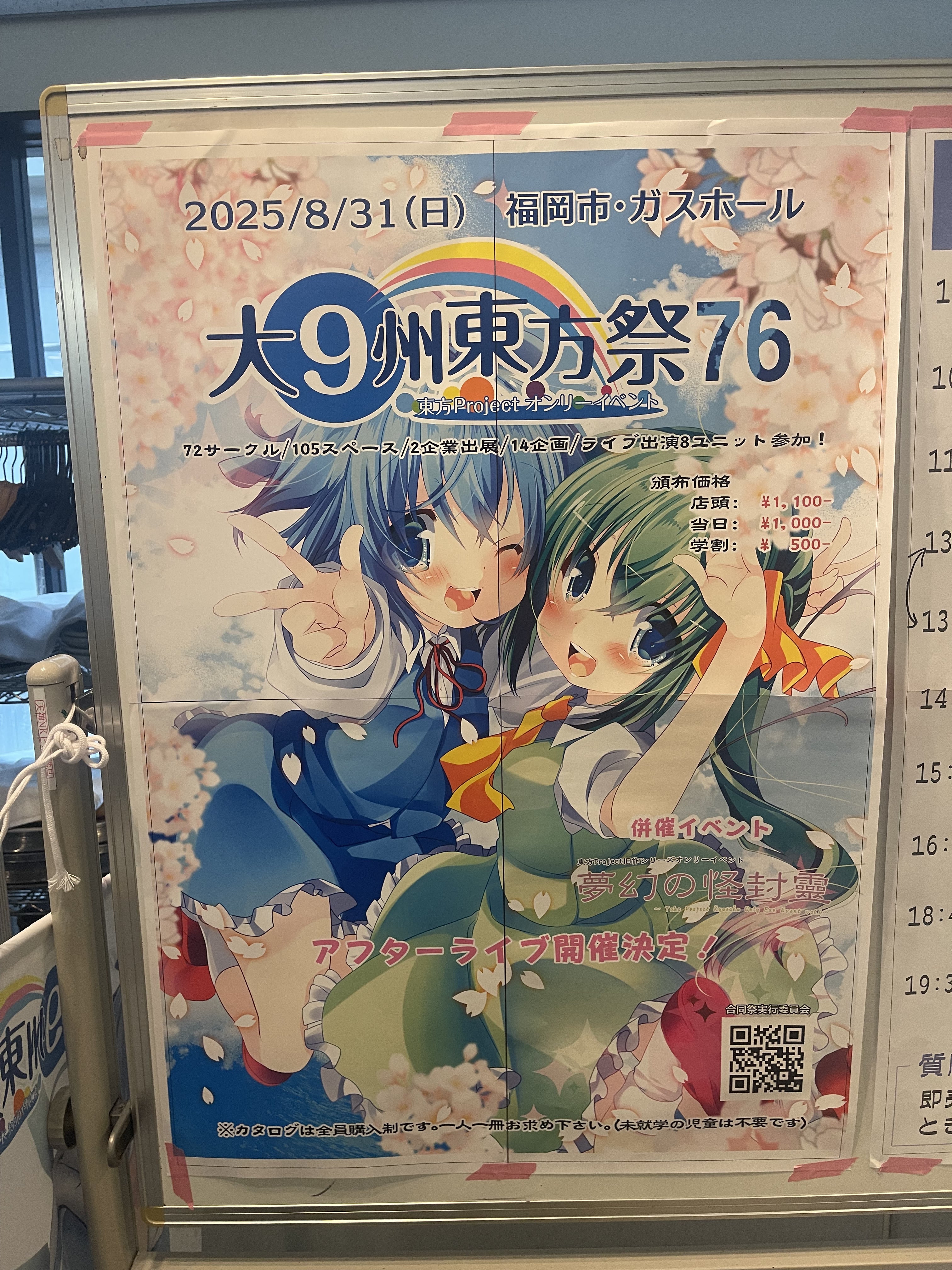 福岡で開催されている同人即売会にお邪魔してきました！！｜地方でも大