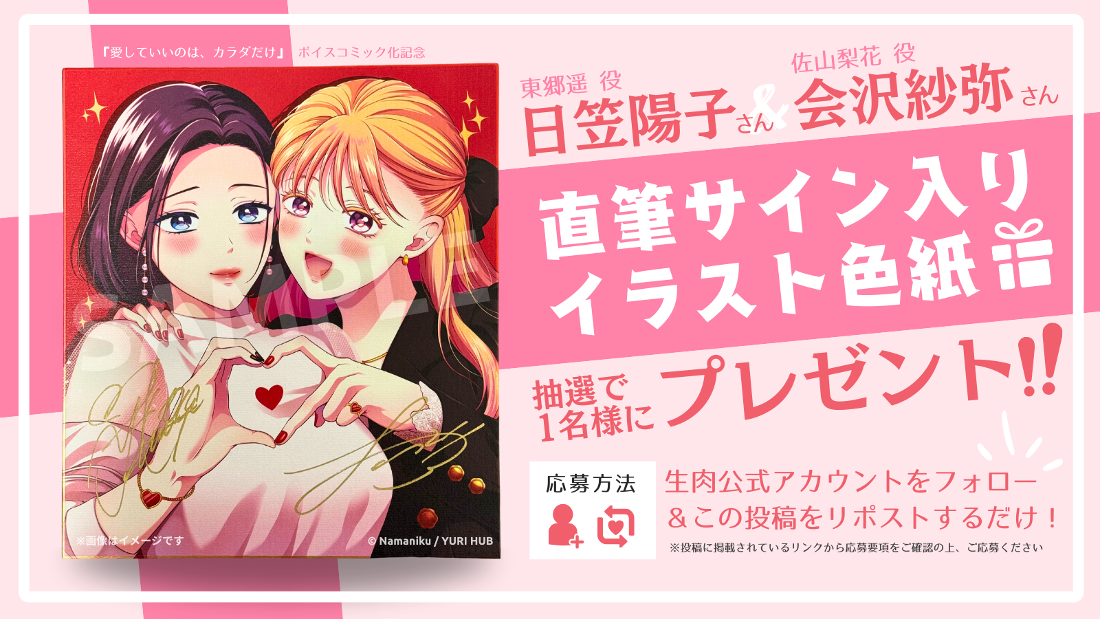 LOVE 【Want you! Want you!】 直筆サイン入りポスター LOVE(イコール