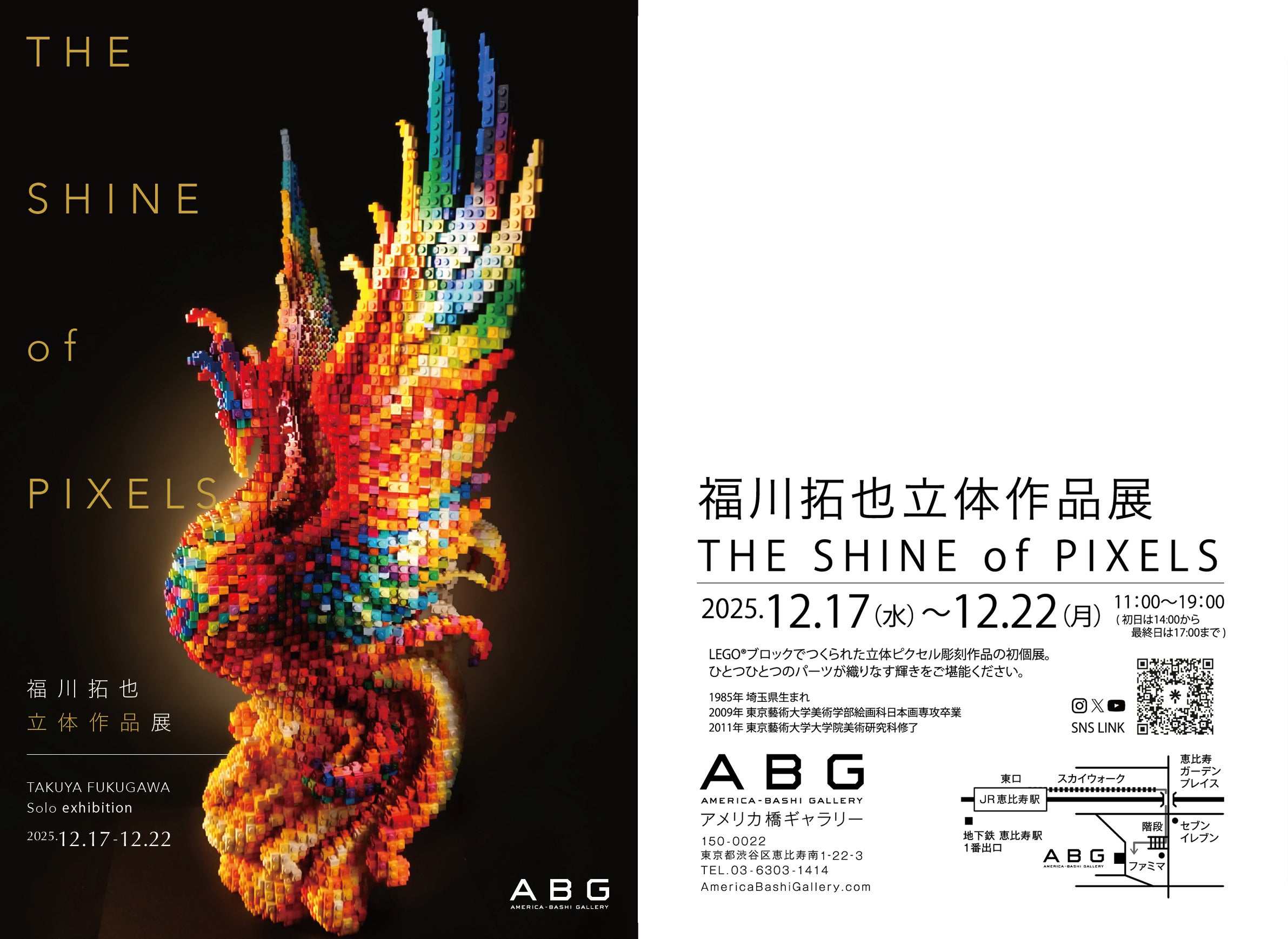 個展情報のご案内 - CAMPFIRE (キャンプファイヤー)