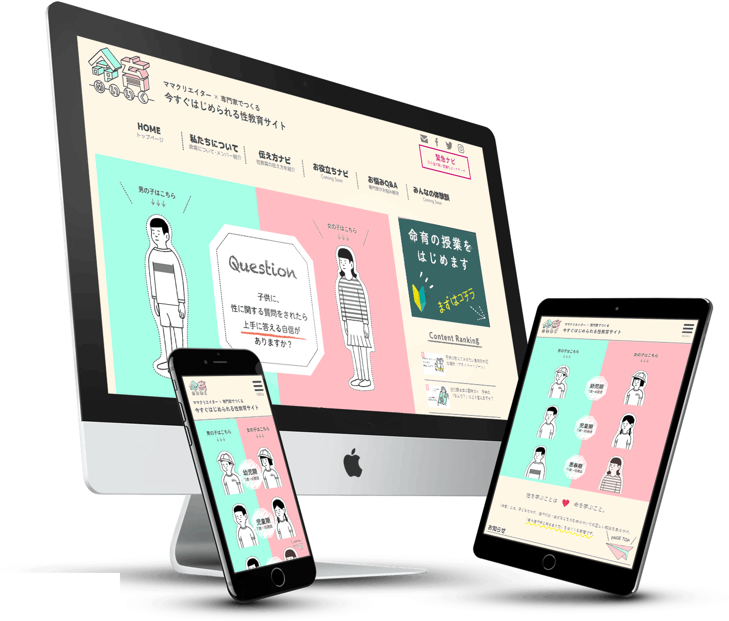 日本唯一の 命育 サイトを通じて 日本の性教育をポジティブな文化にしたい Campfire キャンプファイヤー 日本唯一の 命育 サイトを通じて 日本の性教育をポジティブな文化にしたい Campfire キャンプファイヤー