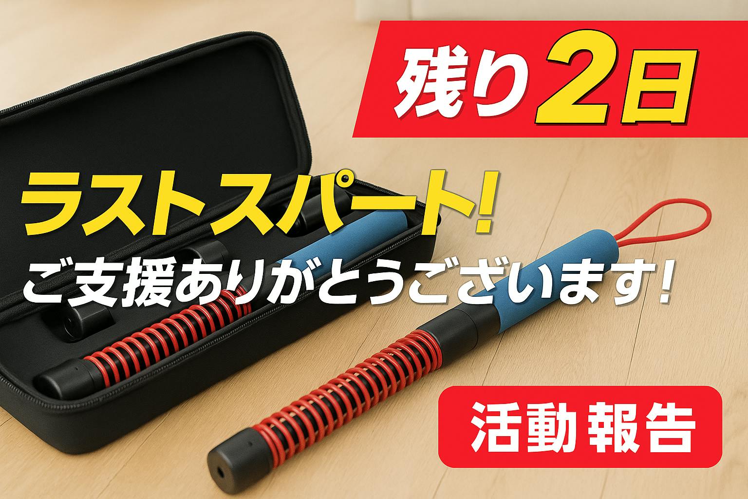 ロープレスバトルロープ「Z-rope3」