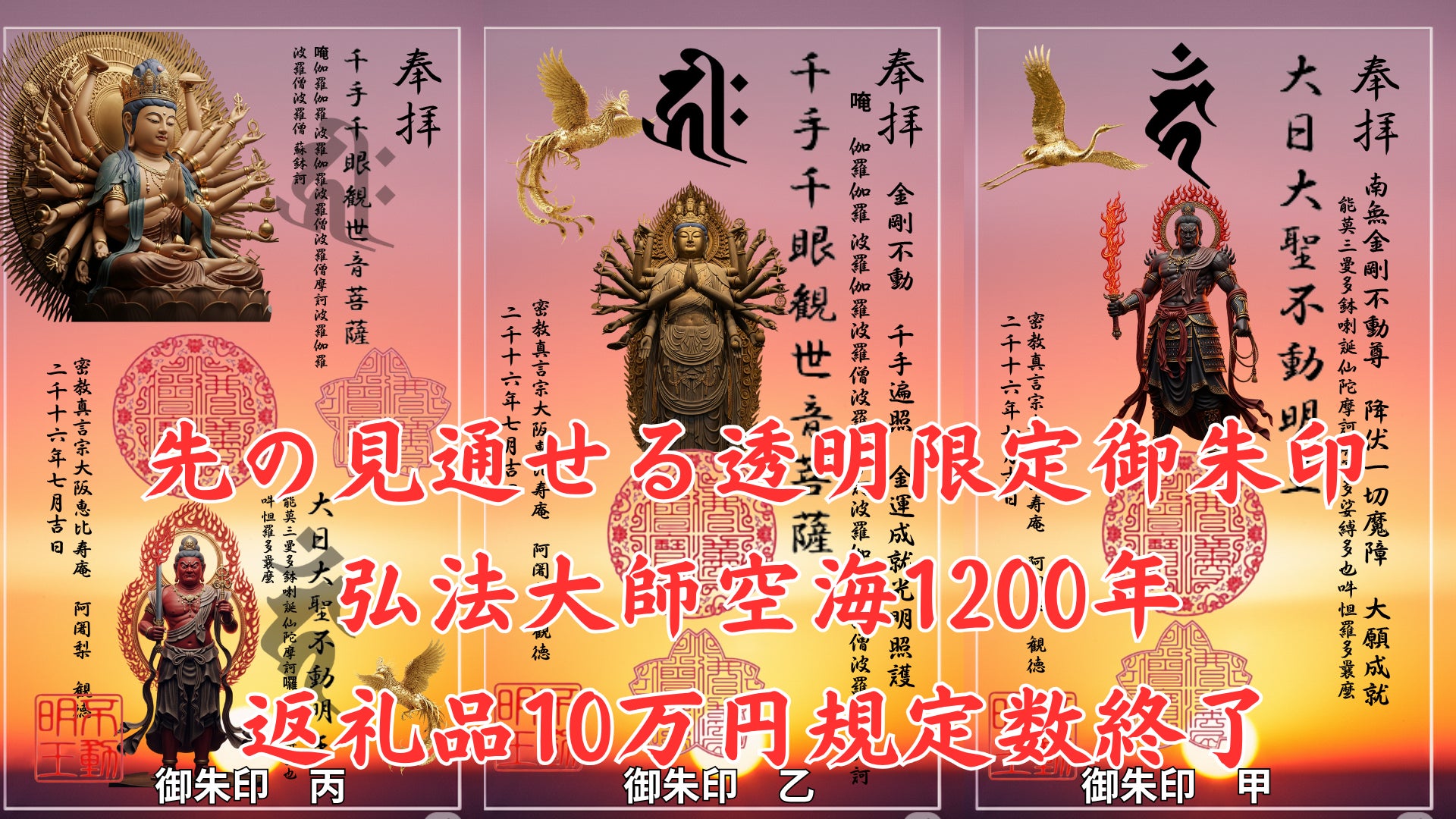 密教真言宗―祖父母が守ったお寺を再建したい！ - CAMPFIRE (キャンプ