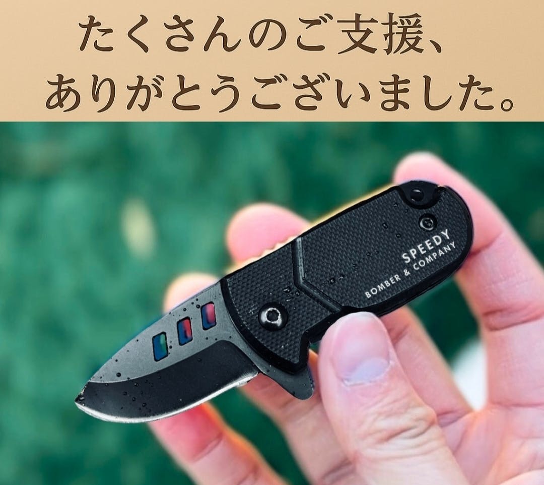 クセになる操作感！手元で遊べるギミック系スプリングナイフ 【SPEEDY