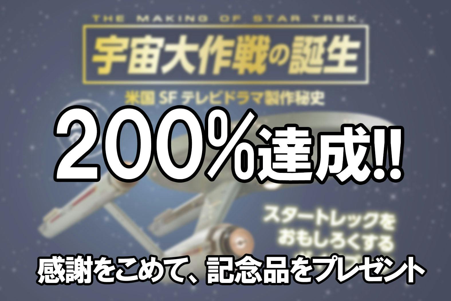 【Star Trek】宇宙大作戦　3Dアルバム　飛び出す絵本 Star Trek】宇宙大作戦 3Dアルバム 飛び出す絵本 Star Trek】宇宙大